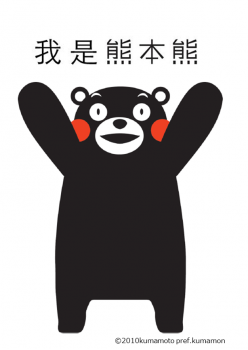 熊本熊中文名称官方发布及授权发布会-C3动漫网
