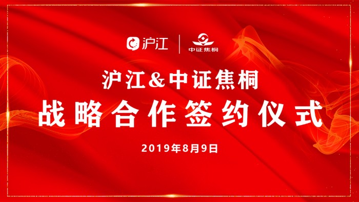 积极响应国家战略，沪江牵手中证焦桐助力 2020 全面脱贫