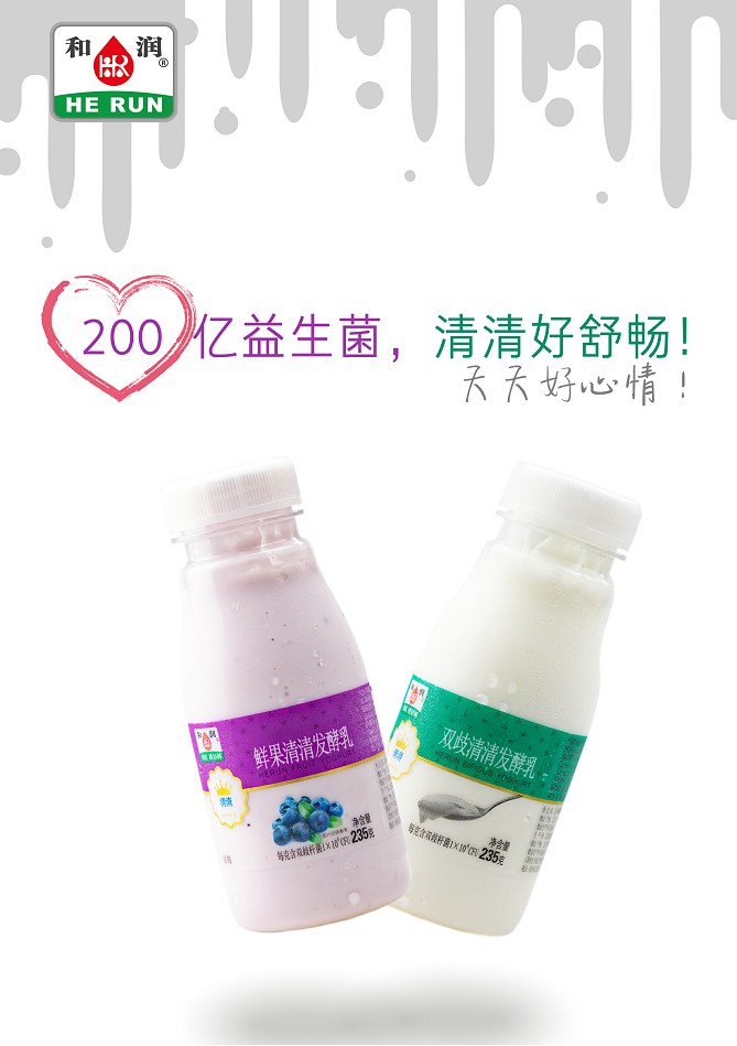 广州酸奶，深圳酸奶，北京酸奶，青岛酸奶，安徽酸奶，和润酸奶，酸奶.PNG