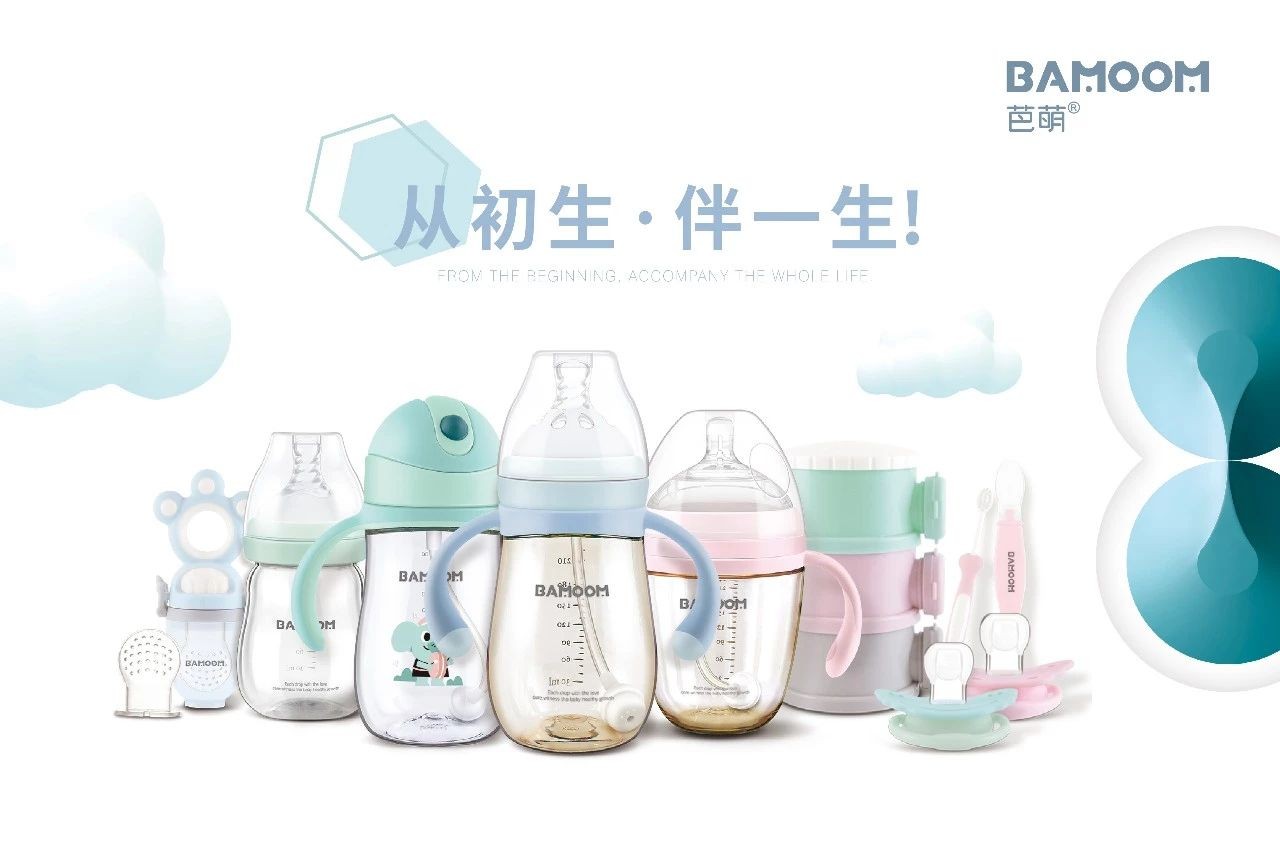 中国十大母婴店品牌排行中优家宝贝芭萌震撼上市！