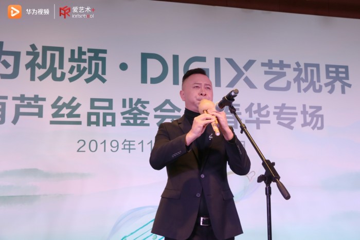 华为视频·digix艺视界登陆昆明 "葫芦丝王子"李春华奏响春城