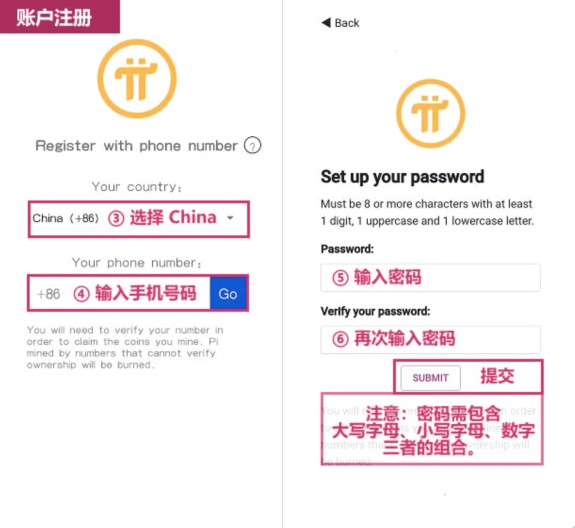 pi币(pi network)下载注册教程,手机认证详细操作(2)