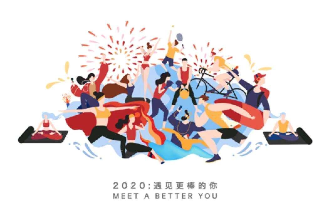 lululemon推出全新春节特别系列 拥抱2020年，遇见更棒的你 
