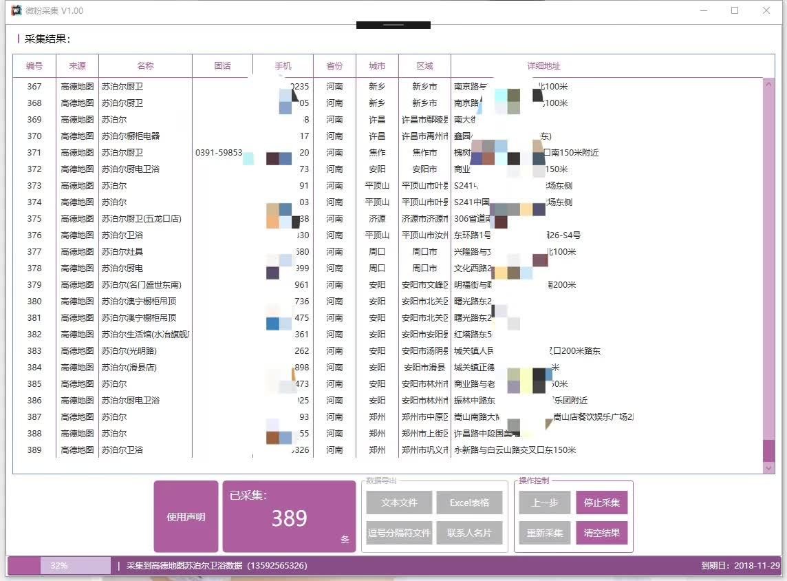 我是廠家，企業公司怎么找到代理商加盟？