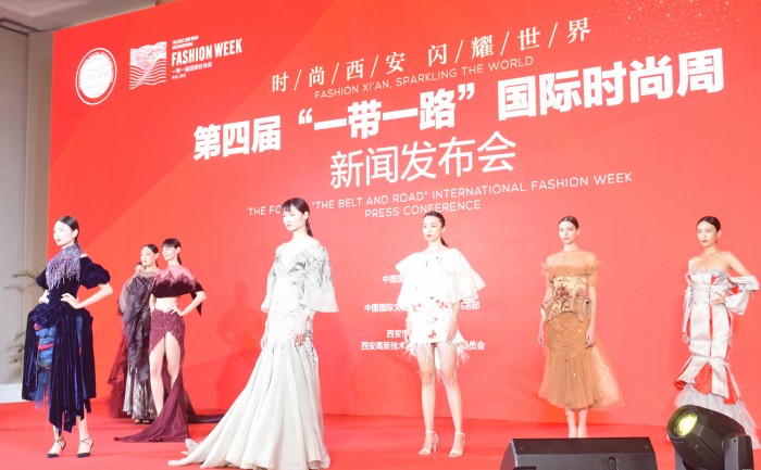 第四届“一带一路”国际时尚周将在西安举行