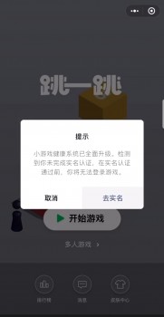 健康系统+成长守护齐发力，小游戏未成年人保护全面升级