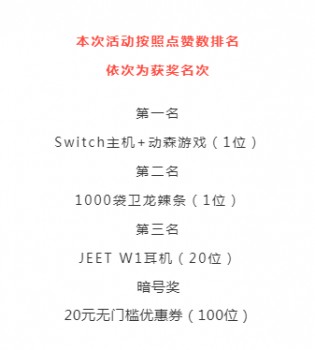 JEET蓝牙耳机庆祝低延迟更新，霸气送1000包辣条！