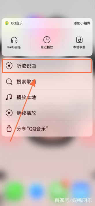 超详细使用攻略，找歌神器QQ音乐听歌识曲原来这样用！