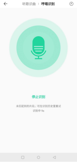 超详细使用攻略，找歌神器QQ音乐听歌识曲原来这样用！