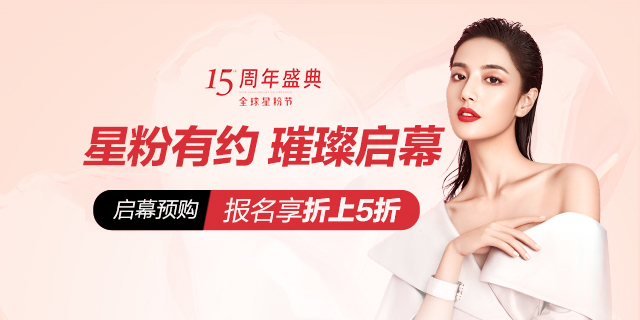 上海艺星品牌15周年盛典4.18日开启，预存500抵扣2000