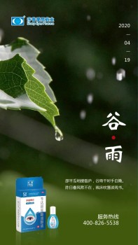 春远夏至迎来庚子年谷雨时节，莎普爱思提示这些健康细节