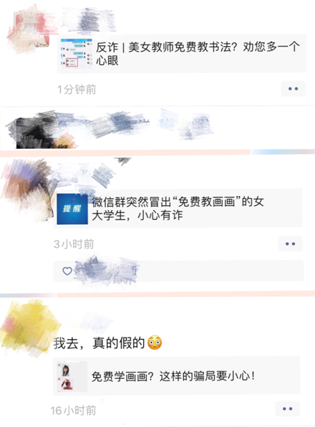 小火的“免费教学XX骗局”真相是什么?真?防骗指南