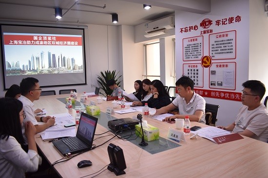上海寶冶舉辦“助力成渝地區雙城經濟圈建設”企業開放日云端宣傳活動