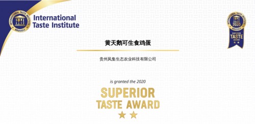 蝉联美食界“奥斯卡” ，黄天鹅再获iTQi国际美味奖章