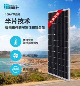 RENOGY新能源为您揭秘房车太阳能发电不给力原因