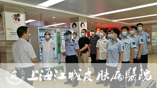 【上海江城皮肤病医院】2020年杨浦区应急演练在我院举行