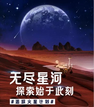 SAGA 世家表带你探寻无尽星河——“火星月”追踪火星计划