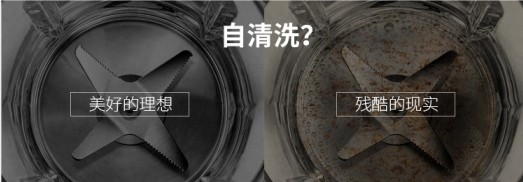 静音破壁机的终极秘密：清洁问题你知多少？