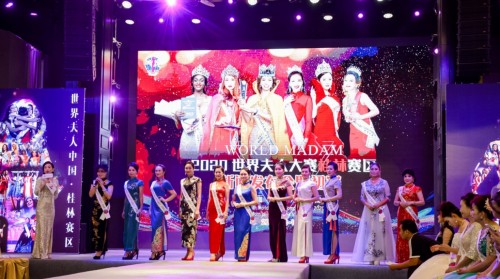 2020第35届世界夫人大赛初赛在桂林隆重举行