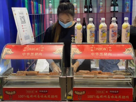 肉鲜森黑猪肉烤肠亮相2020中国便利店大会