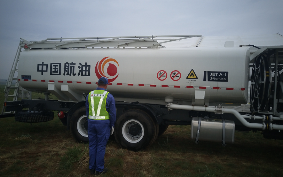 中国航油公司全力保障“草原飞行大会”安全供油
