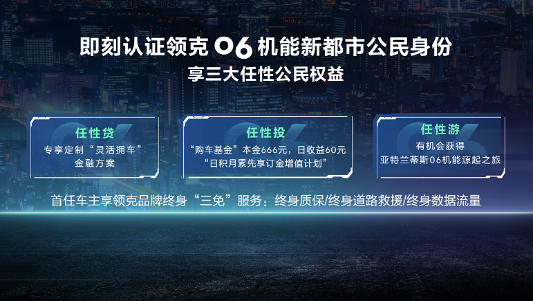 《亮相第12届中国车内环境论坛，领克06荣获国内首个汽车内饰材料生态产品认证》