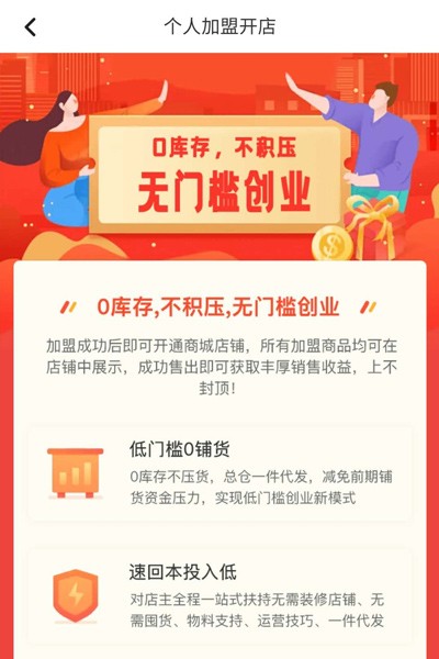 怎么成为先迈网店主？先迈网怎么开店当店主