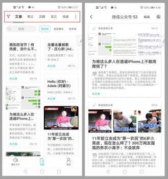 一键收藏文章、视频、商品及店铺，用一知App就够了