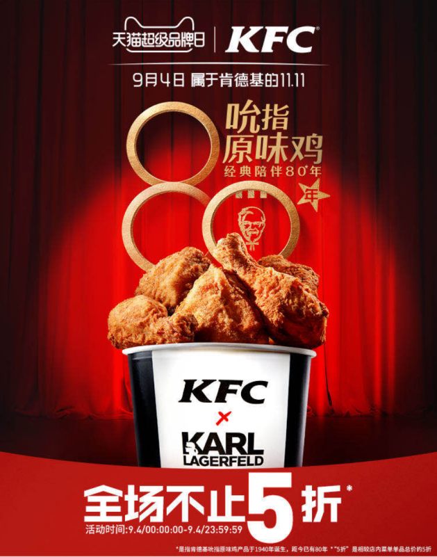 ʳ+ʱ=KFC X KARL LAGERFELD𰸣ͼ(4)