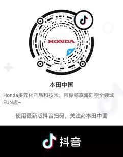 中国首款Honda品牌纯电动概念车 北京车展全球首发(图3)