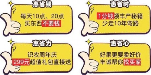  923丰收节 | 助农丰收，丰农控股限时发放1000万补贴，买农资、学农技不要钱