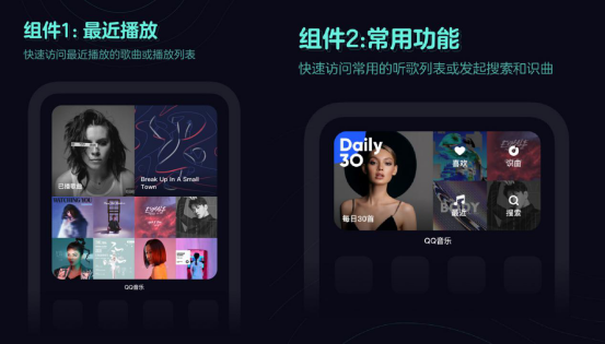 QQ音乐率先推出适配iOS14系统桌面小组件，便捷音娱生活ON！