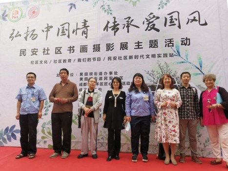 黄田坝街道民安社区庆祝建国71周年书画摄影展主题活动简报