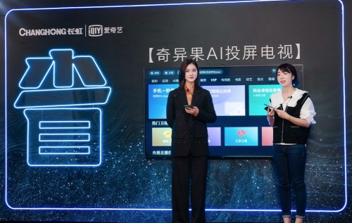 拼多多独家发售！长虹爱奇艺联合推出行业首款AI投屏电视