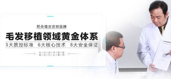 北京熙朵李会民为你揭秘：不良植发机构的植发陷阱，你中招没有？