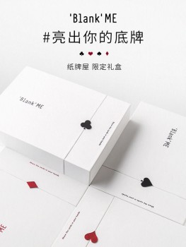 Blank ME|亮出你的底牌 Blank ME 520创意活动