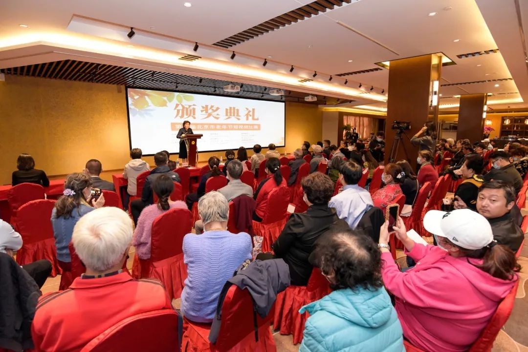 “美好健康 • 风华生活”第八届北京市老年节活动在金恪大厦完美落幕