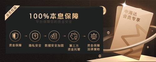 中海达投资：投资理财，你需要做的功课