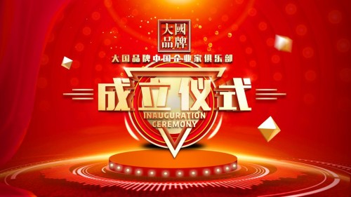 第二届北大中国全球品牌战略研讨会在杭州举行