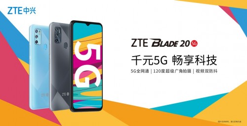中兴Blade 20今日开售，千元级别5G实力派
