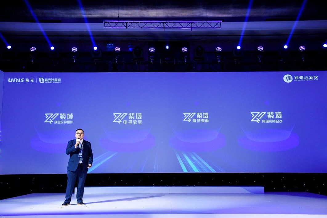国产品牌商用计算机新势力，紫光计算机推Unis新品助力中国企业数字转型