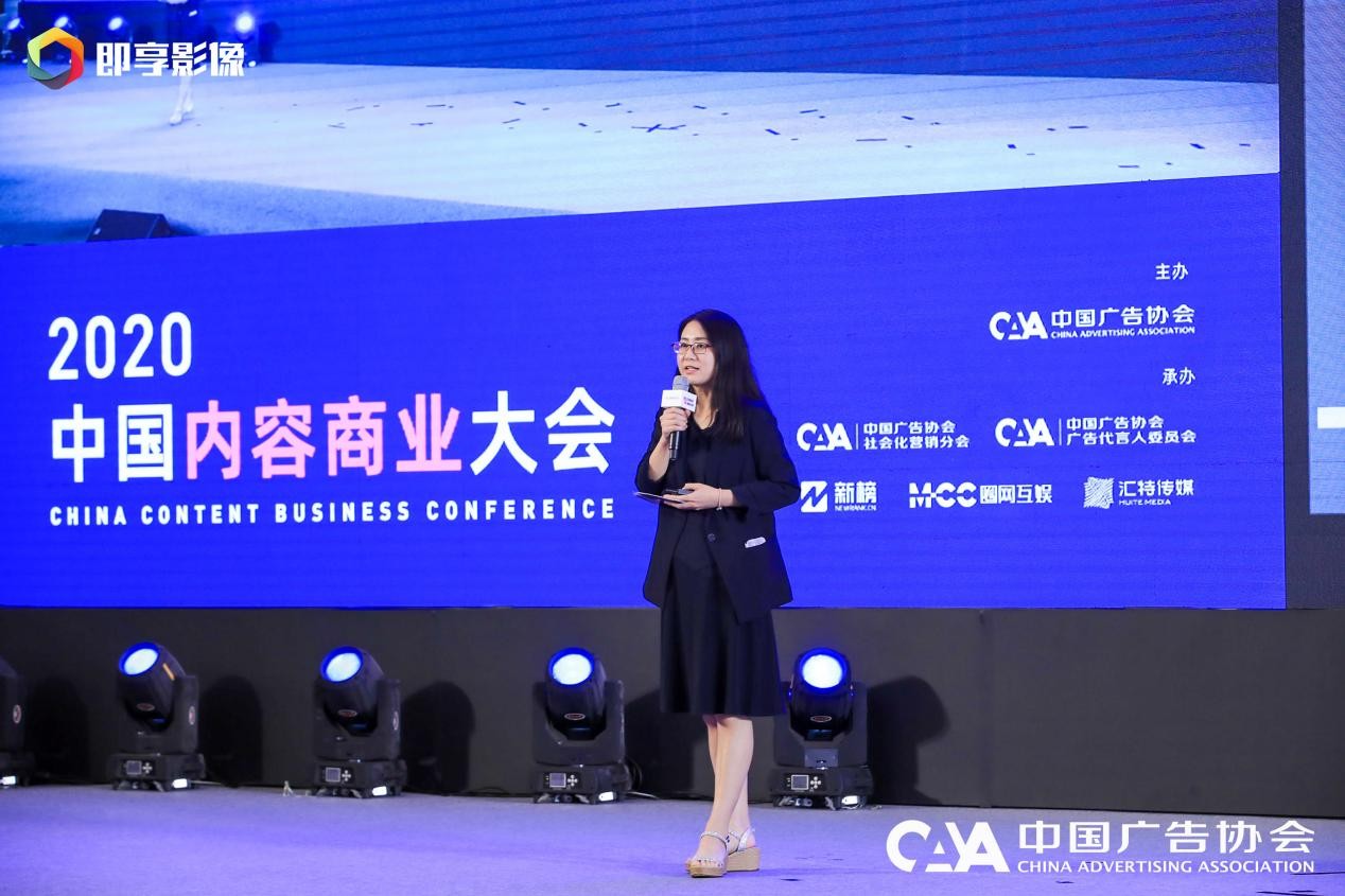 中国内容商业大会圆满召开，MCC圈网互娱布局2021