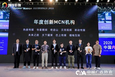 全了！MCC圈网互娱盘点2020中国内容商业大会全部看点