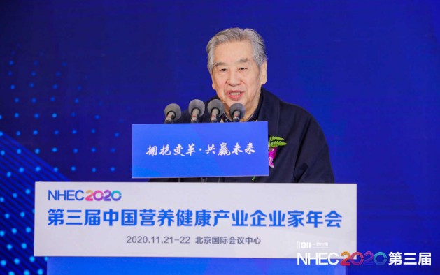 太爱肽出席2020（第三届）中国营养健康产业企业家年会并获两项殊荣