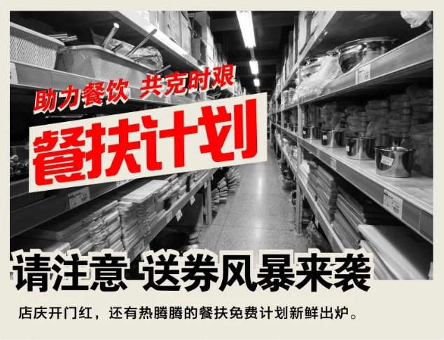 “裕顺隆”拥抱时代的厨业品牌 疫情之下，助力餐饮共克时艰！