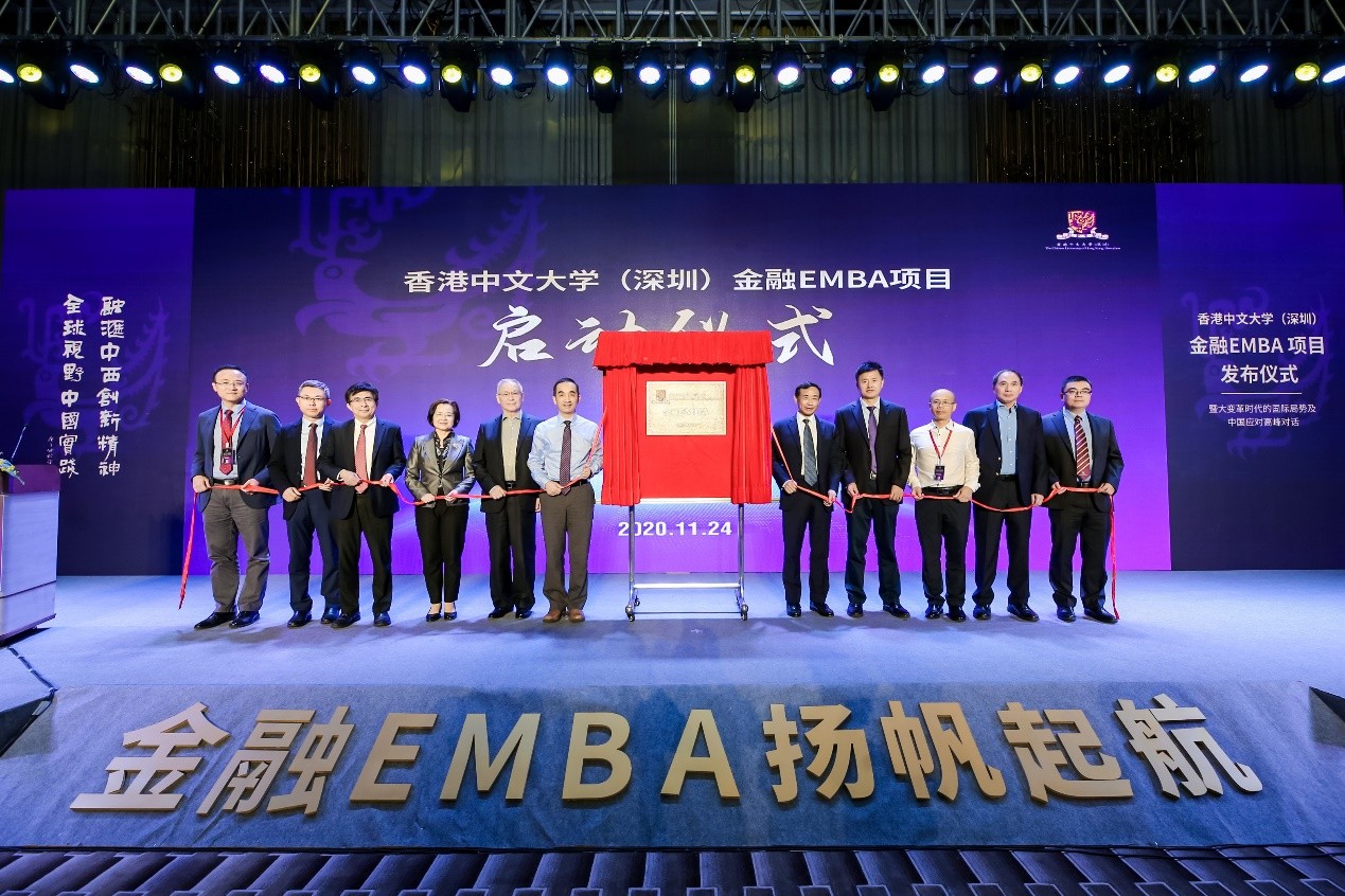 港中大（深圳）开设深圳本土高校首个金融EMBA项目 完善人才培养体系落实国家战略