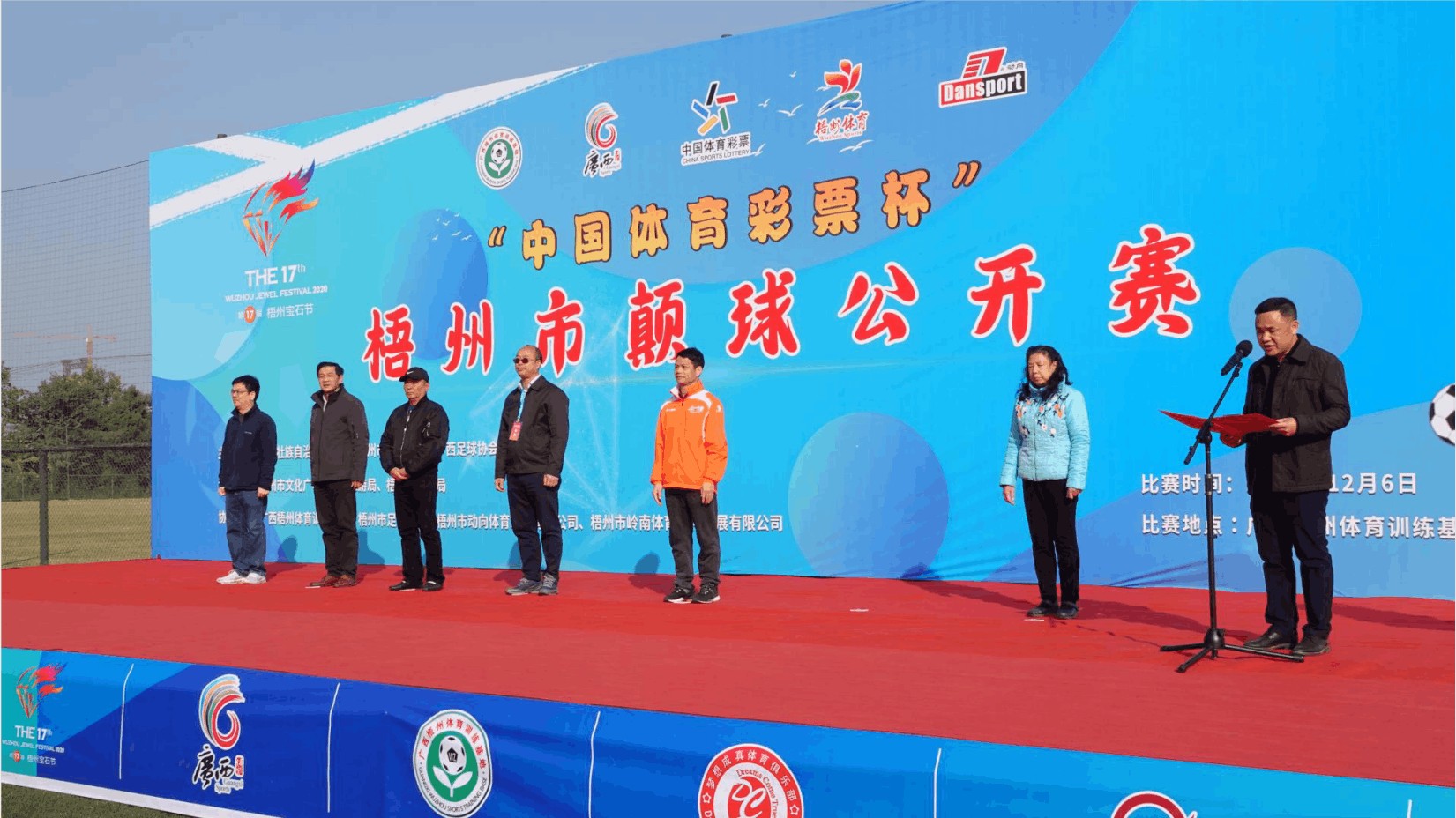 “中国体育彩票杯”梧州市颠球公开赛顺利举行