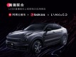 LOOK直播车载版上线领克05 领克汽车牵手网易云音乐开启战略合作