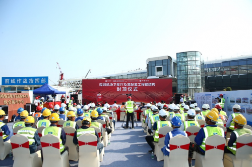 深圳机场卫星厅及其配套工程钢结构正式封顶