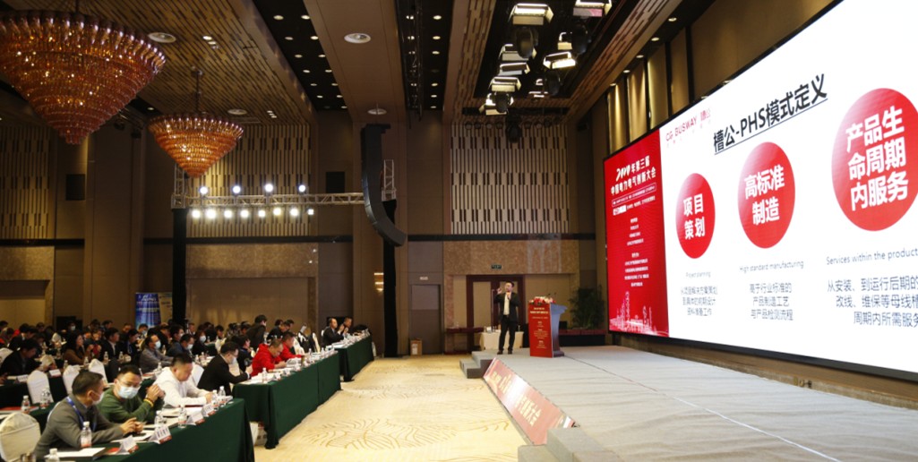 中国电力电气创新大会中企业家代表鲁川先生的精彩演讲震耳发聩!